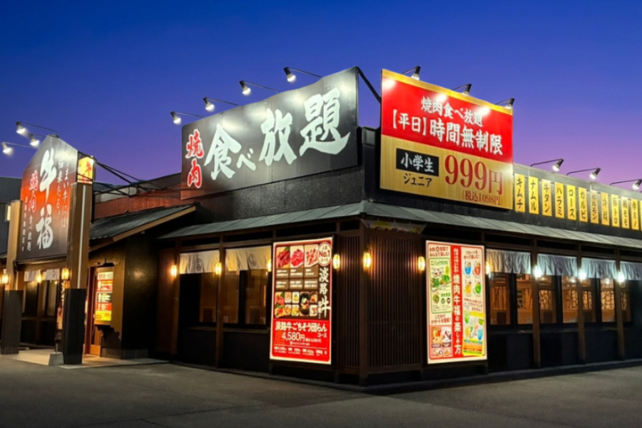 焼肉牛福 春日店